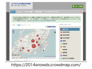https://2014snowds.crowdmap.com/
 