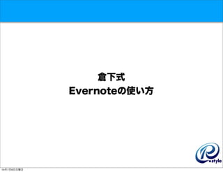 }ʽ
Evernoteʹ
1476
 