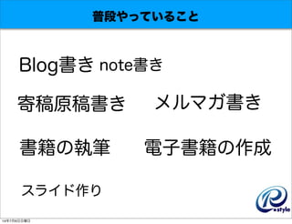 նΤäƤ뤳
Blog
ޥ
note
Έ̹P ӕ
饤
ĸԭ
1476
 