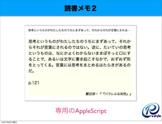 i⣲
äAppleScript
1476
 