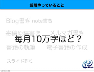 նΤäƤ뤳
Blog
ޥ
note
Έ̹P ӕ
饤
ĸԭ
10֤ۤɣ
1476
 
