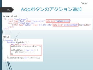 Addボタンのアクション追加27
Todo
Index.cshtml
test.js
 
