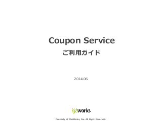 Coupon  Service
ご利利⽤用ガイド
Property  of  IGAWorks,  Inc.  All  Right  Reserved.
2014.06
 