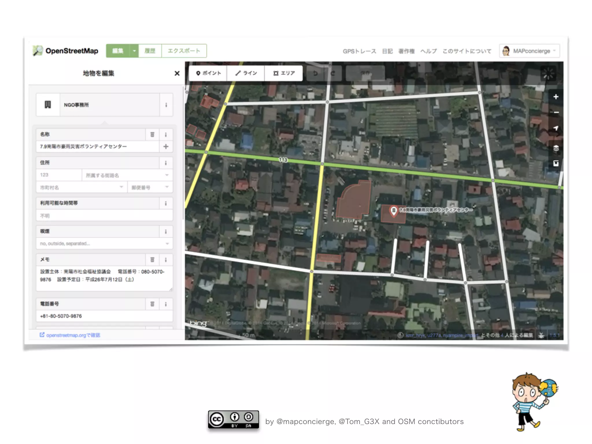 by @mapconcierge, @Tom_G3X and OSM conctibutors
 