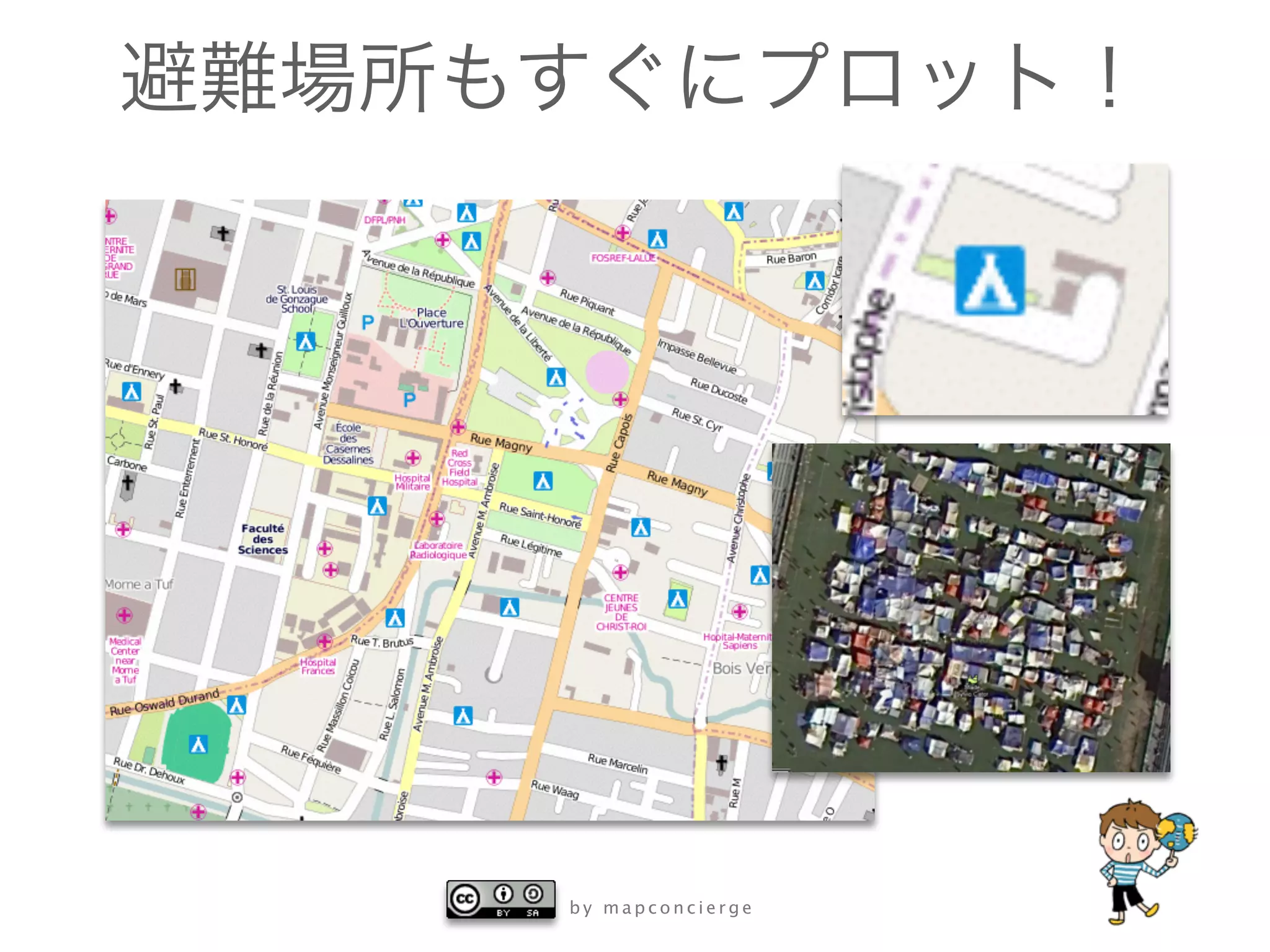 b y m a p c o n c i e r g e
避難場所もすぐにプロット！
 