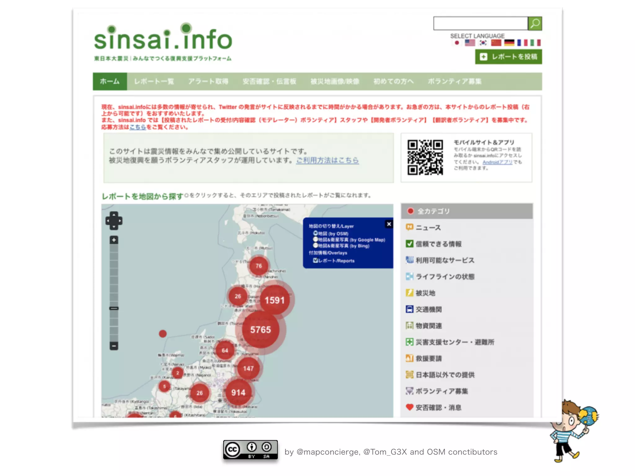 by @mapconcierge, @Tom_G3X and OSM conctibutors
 