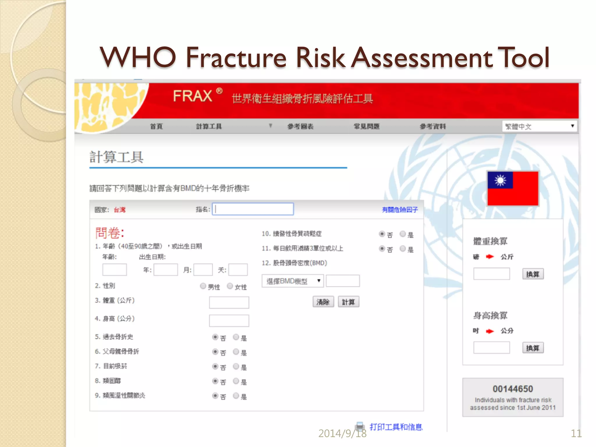 WHO Fracture Risk Assessment Tool 
2014/9/18 
11 
 
