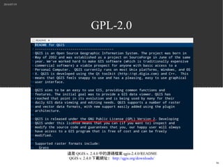 2014/07/19
56
這是 QGIS v. 2.4.0 中的源碼檔案 qgis-2.4.0/README
QGIS v. 2.4.0 下載網址： http://qgis.org/downloads/
GPL-2.0
 