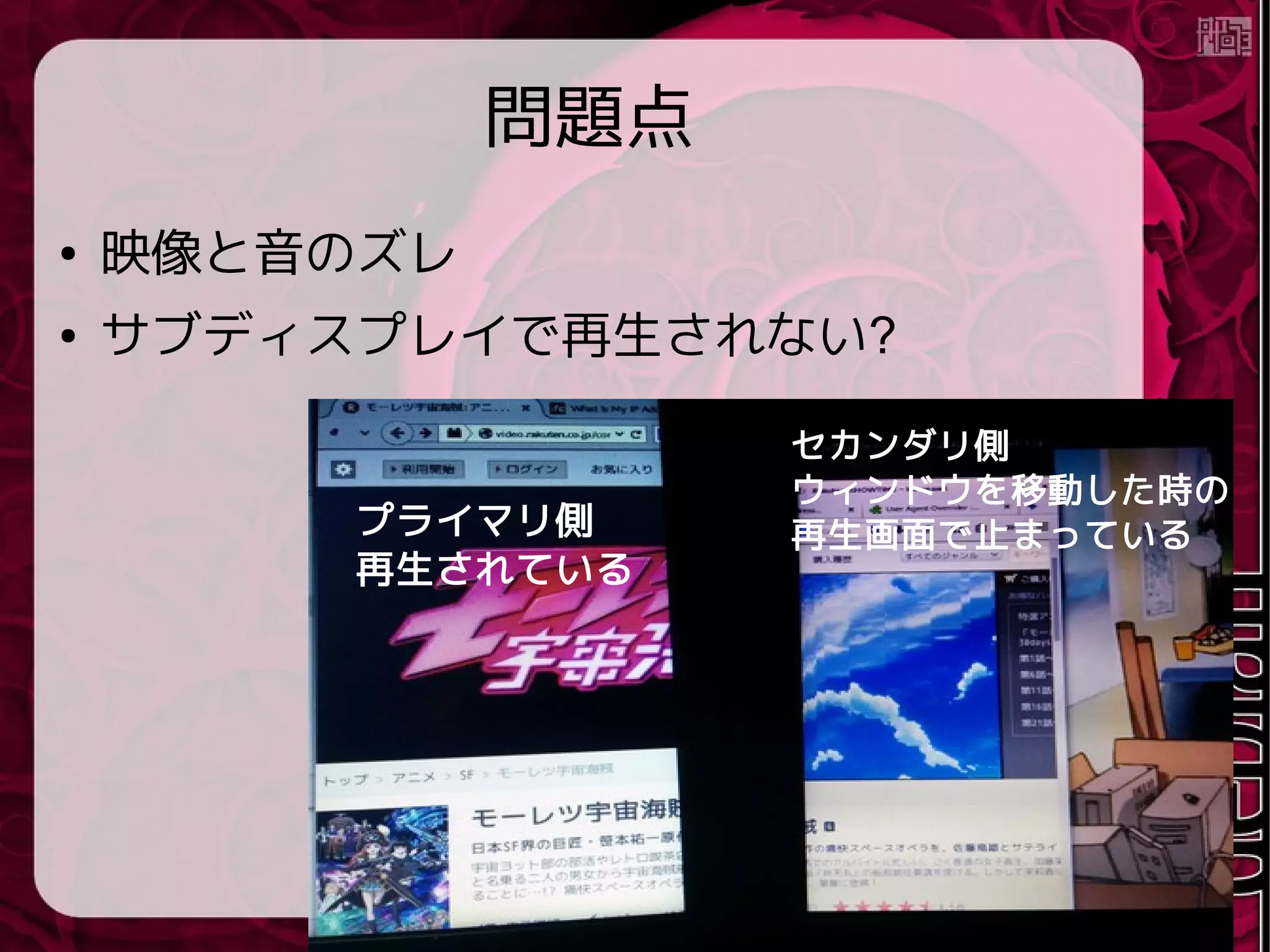 ● 結局OPしか見てない><
● でも個人的にSilverlightでできているルート
♪ラボが閲覧できるようになったのが嬉しい
 