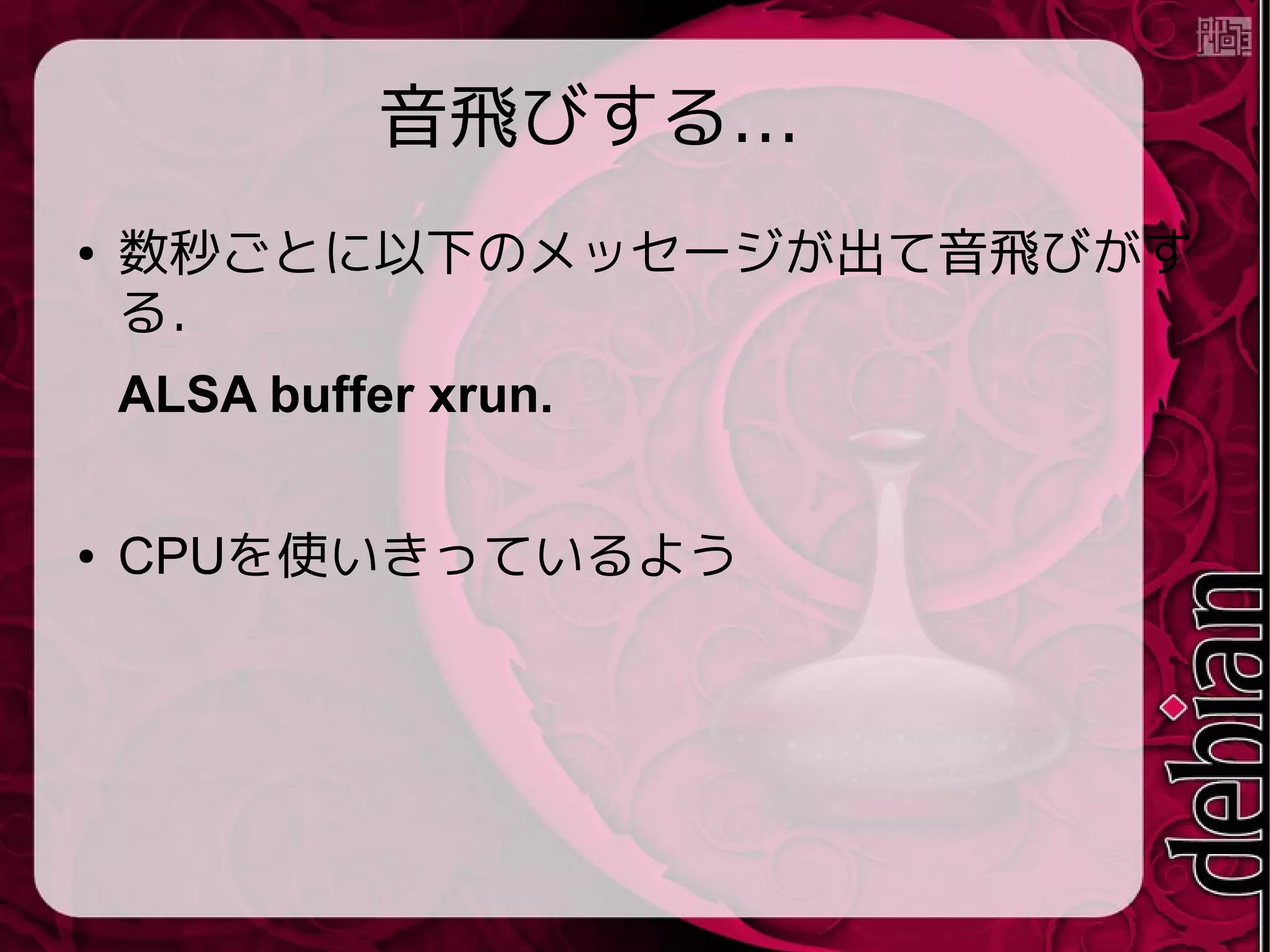 色々ダイエット
● →ステレオ モノラル
● サンプリングレート48kHz → 8kHz
(mp3->aac)
 