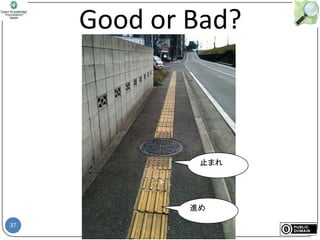 37
Good or Bad?
止まれ
進め
 