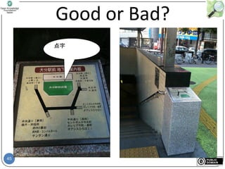 45
Good or Bad?
点字
 