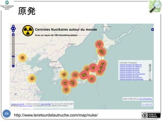 88
原発
http://www.leretourdelautruche.com/map/nuke/
 