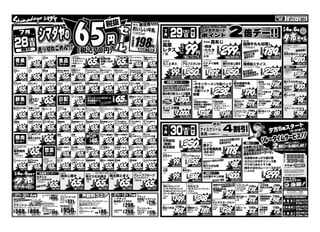 20140727 b4 土用丑の日