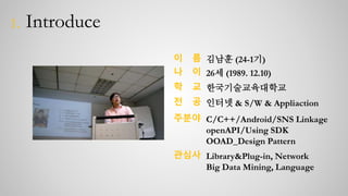 open api seminar | PPT