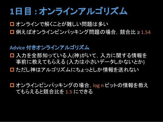 Icalp 14 参加記 Icalp 14 参加記