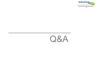 Q&A
Samsung Software Membership Seminar
 