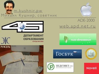 Дистант – признак современности конференции
 