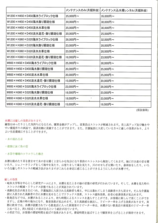 水槽レンタル・メンテナンスのスペースデザイン