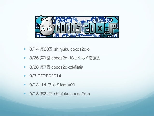 Cocos2d X 3 2 Eclipseを利用したandroid開発環境の構築