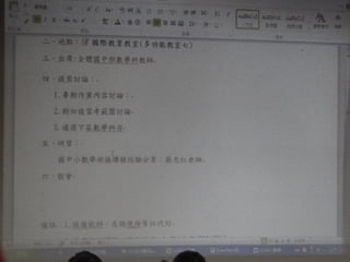 20140818數領召研習活動