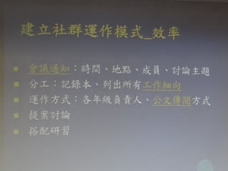 20140818數領召研習活動