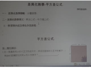 20140818數領召研習活動