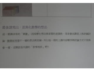 20140818數領召研習活動