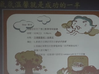 20140818數領召研習活動