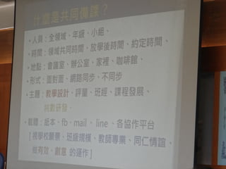 20140818數領召研習活動