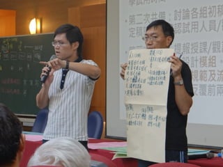 20140818數領召研習活動