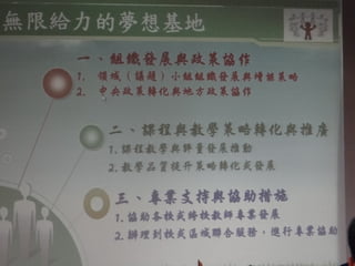 20140818數領召研習活動