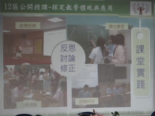 20140818數領召研習活動