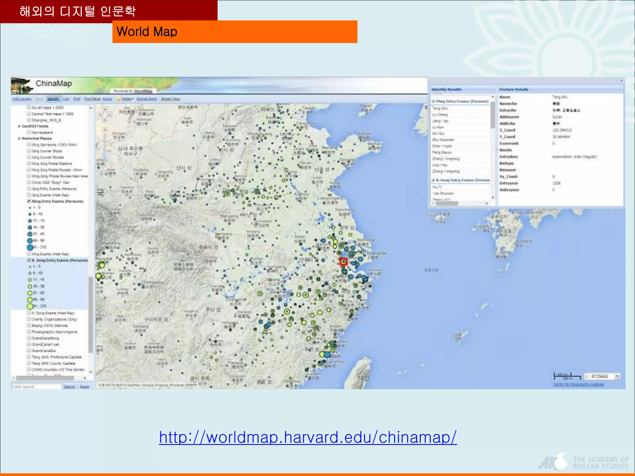 World Map
해외의 디지털 인문학
http://worldmap.harvard.edu/chinamap/
 