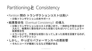 2014/8/20 kyrt @takekazuomi 16
 