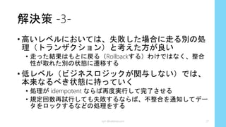 2014/8/20 kyrt @takekazuomi 27
 