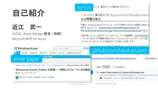 JAZUGで監訳
•翻訳と監訳のはざまに悩みつつも de:code
で出せるように奮闘
kyrt @takekazuomi 6
 