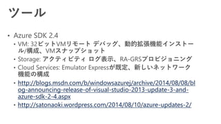 http://blogs.msdn.com/b/windowsazurej/archive/2014/
08/19/azure-resource-manager.aspx
 