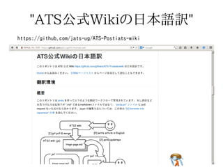 "ATSプログラミング入門" 
hhhttttttppp::://////jjjaaatttsss---uuuggg...mmmeeetttaaassseeepppiii...ooorrrggg///dddoooccc///AAATTTSSS222///IIINNNTTT222PPPRRROOOGGGIIINNNAAATTTSSS///iiinnndddeeexxx...hhhtttmmmlll 
 