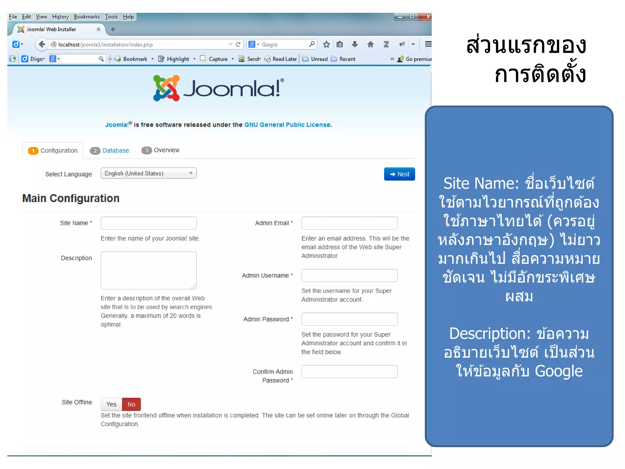 ส่วนแรกของ การติดตั้ง 
Site Name: ชื่อเว็บไซต์ ใช้ตามไวยากรณ์ที่ถูกต้อง ใช้ภาษาไทยได้ (ควรอยู่ หลังภาษาอังกฤษ) ไม่ยาว มากเกินไป สื่อความหมาย ชัดเจน ไม่มีอักขระพิเศษ ผสม Description: ข้อความ อธิบายเว็บไซต์ เป็นส่วน ให้ข้อมูลกับ Google  