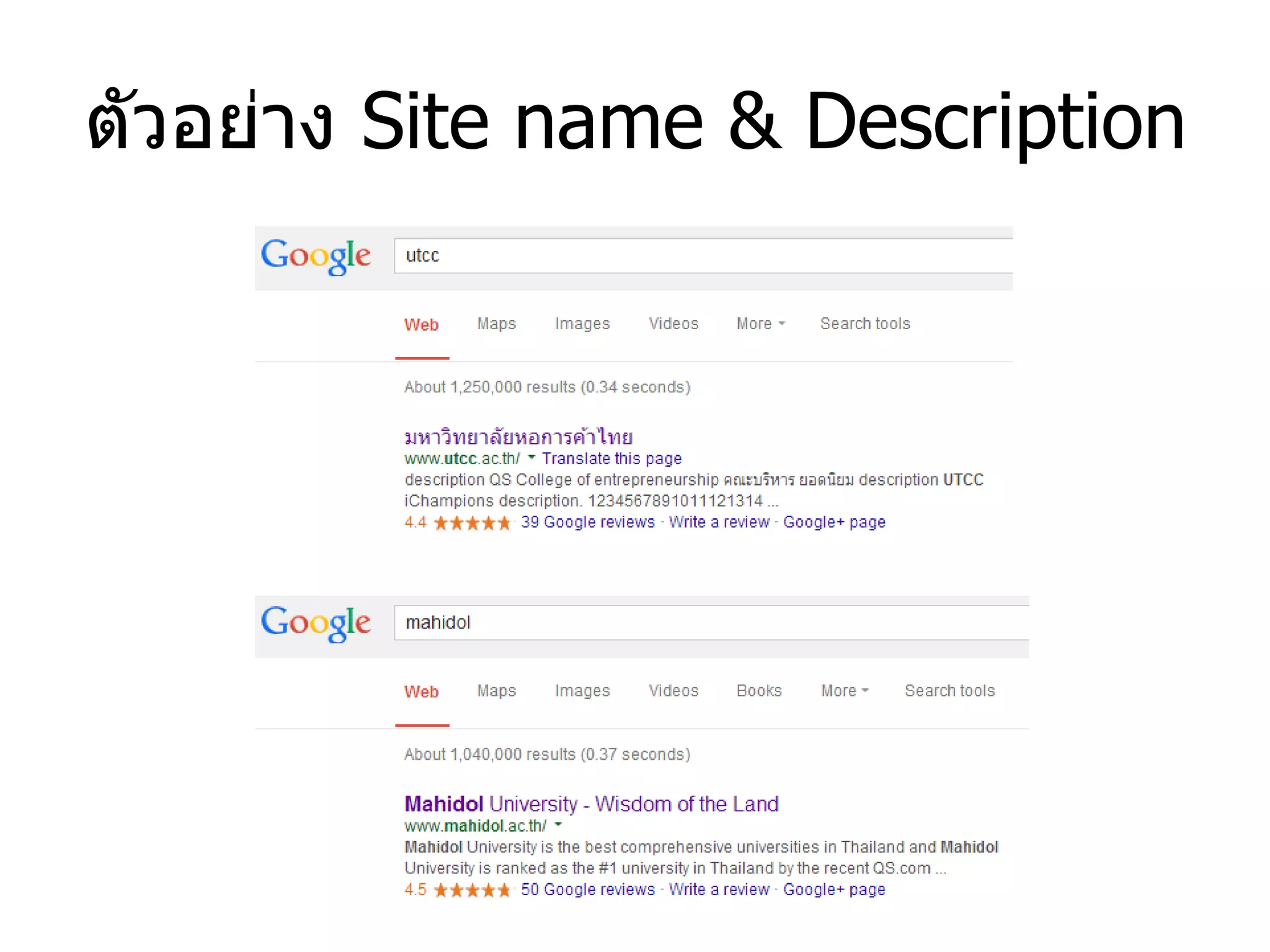 ตัวอย่าง Site name & Description  