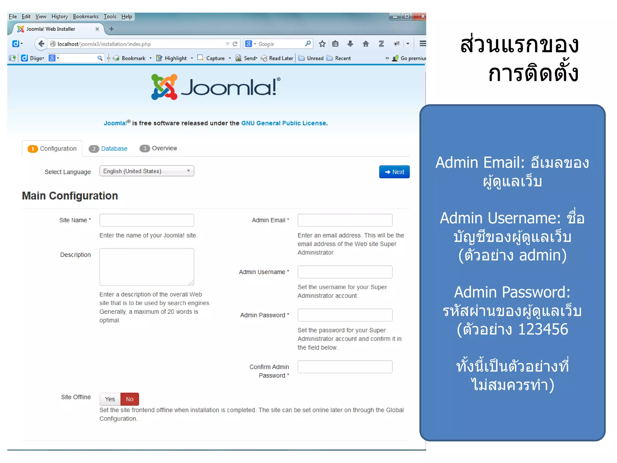 ส่วนแรกของ การติดตั้ง 
Admin Email: อีเมลของ ผู้ดูแลเว็บ Admin Username: ชื่อ บัญชีของผู้ดูแลเว็บ (ตัวอย่าง admin) Admin Password: รหัสผ่านของผู้ดูแลเว็บ (ตัวอย่าง 123456 ทั้งนี้เป็นตัวอย่างที่ ไม่สมควรทา)  