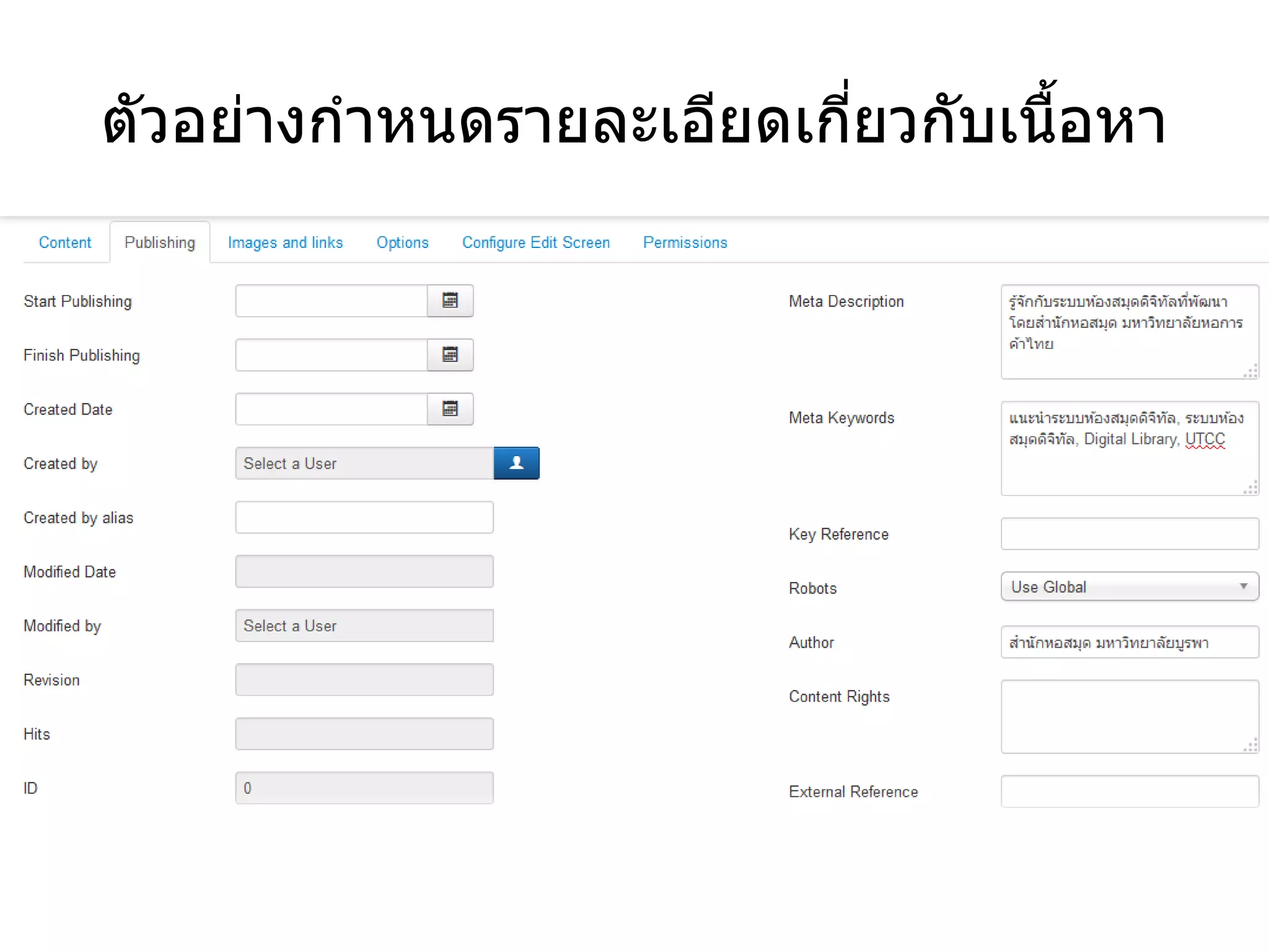 ตัวอย่างกาหนดรายละเอียดเกี่ยวกับเนื้อหา  