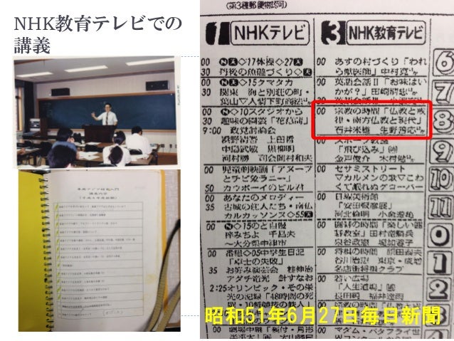20140826 ku-librarians勉強会#181 : 石井米雄コレクションにおけるバーチャル図書館機能と閲覧ナビゲーターによる情報探索