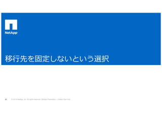 特徴 
 オンプレミス 
 	
 
 Windows Server 2012
 
→ 非常に高いパフォーマンスが必要なソフトウェアを使用したシステム向き（占有型） 
 NAS	  