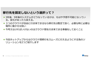 !
 
→ ファイルサーバーなど一般的な共有サービス向き 
  