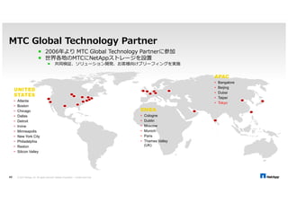 社内本番環境：vmware 
 社内検証環境：Linux KVM 
 Azure：Hyper-V 
 AWS：Xen 
変換するツールはあるけど、時間がかかる 
© 2014 NetApp, Inc. All rights reserved. NetApp Proprietary 31 – Limited Use Only 
 