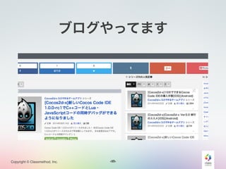 <#>Copyright © Classmethod, Inc.
ブログやってます
13
 