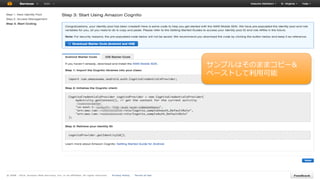 サンプルはそのままコピー&
ペーストして利用可能
 