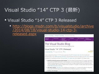 • 
• http://blogs.msdn.com/b/visualstudio/archive 
/2014/08/18/visual-studio-14-ctp-3- 
released.aspx 
 
